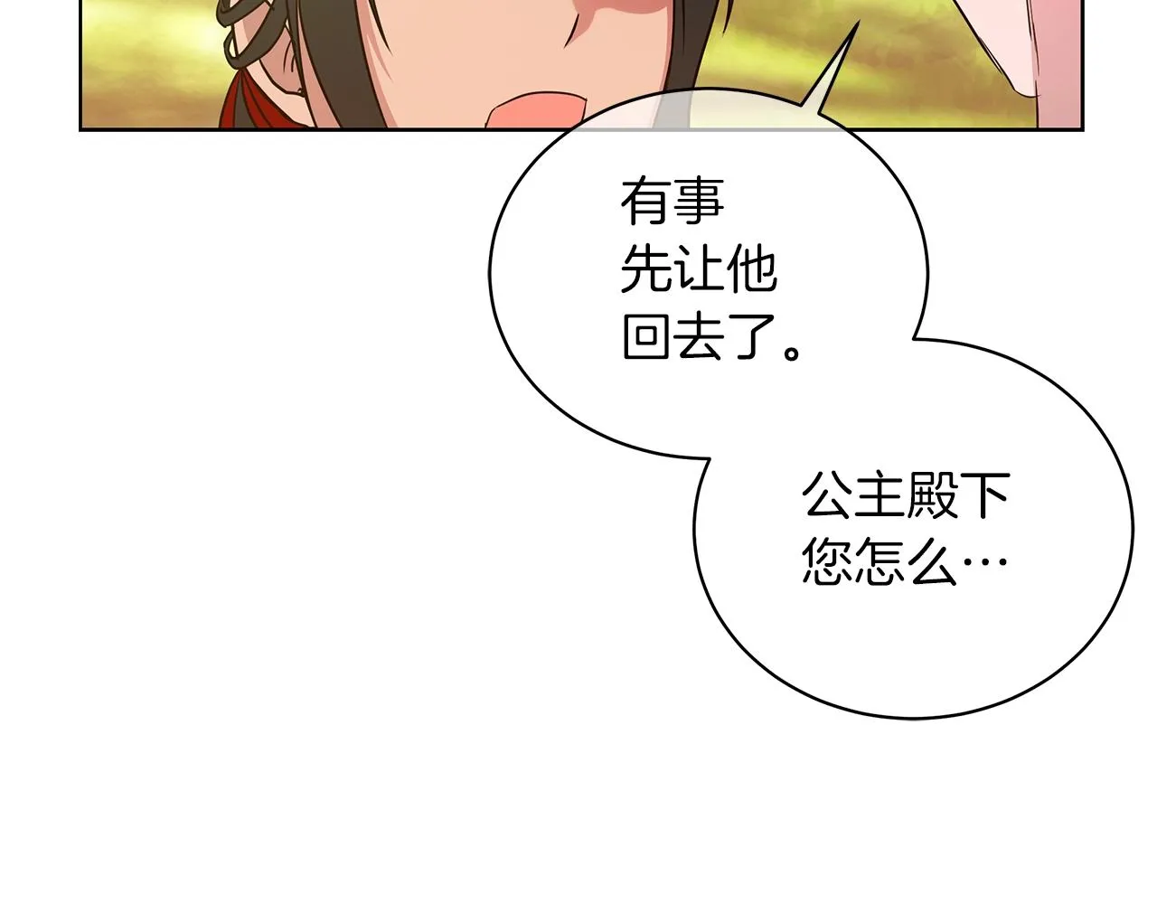 第11话 水中扑倒 第75页