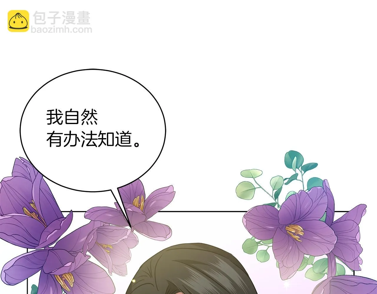 第11话 水中扑倒 第76页