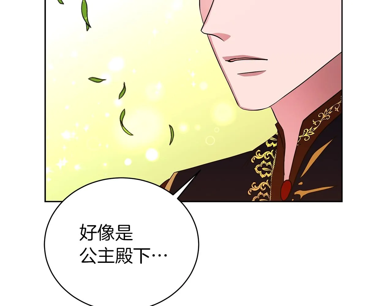 第11话 水中扑倒 第83页