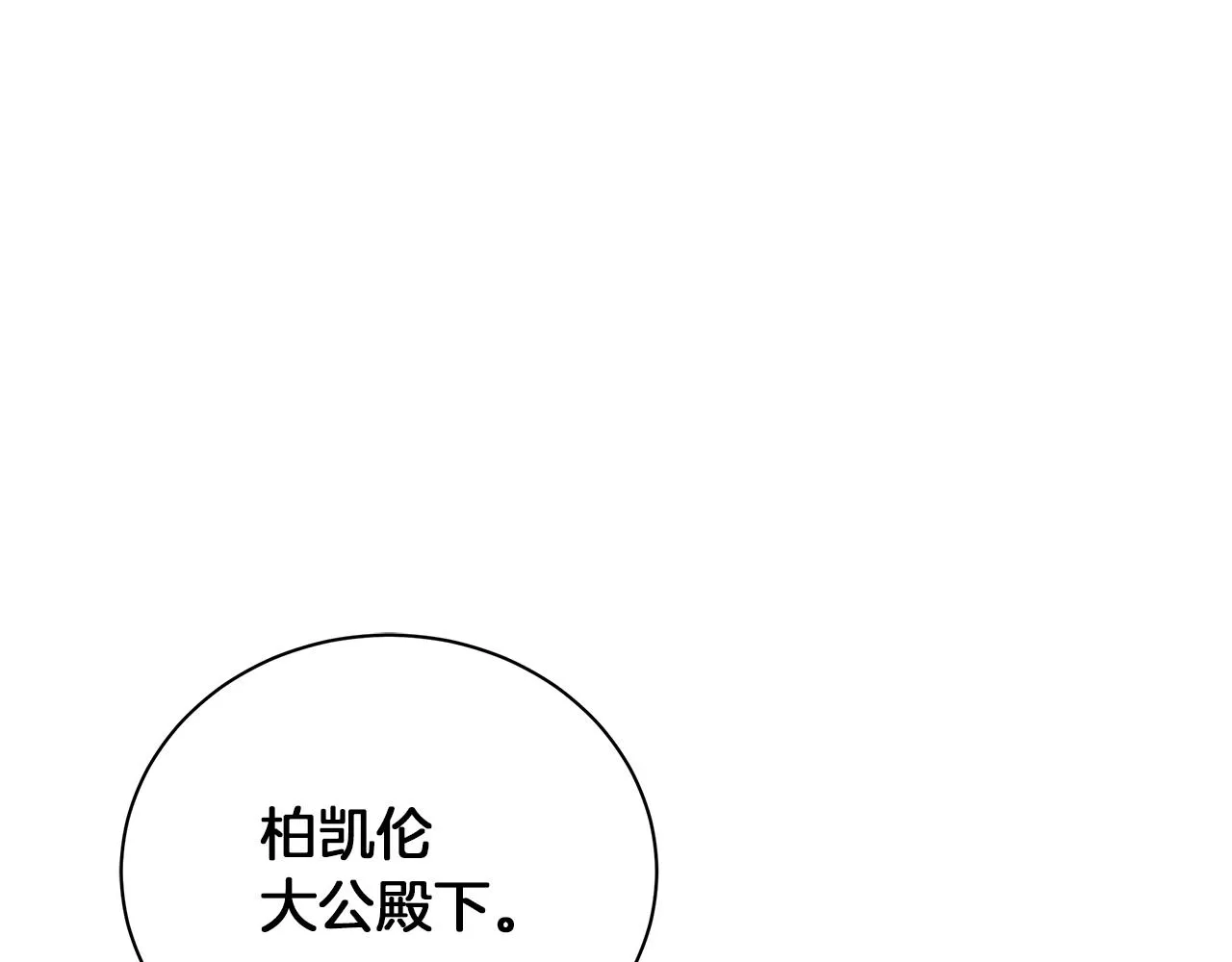第11话 水中扑倒 第85页