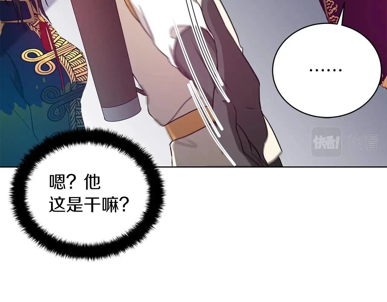 第11话 水中扑倒 第87页