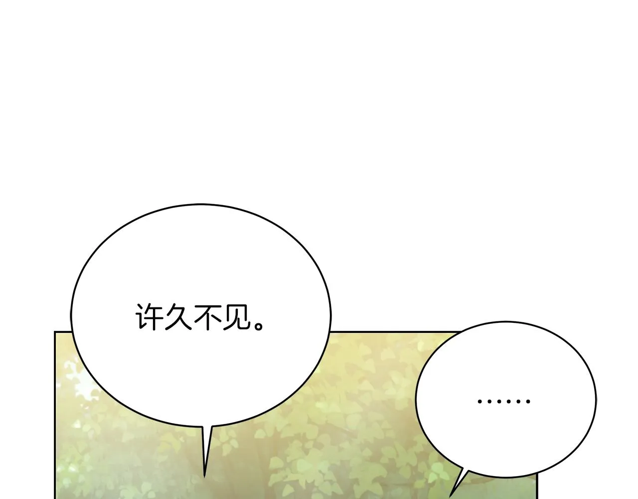 第11话 水中扑倒 第88页