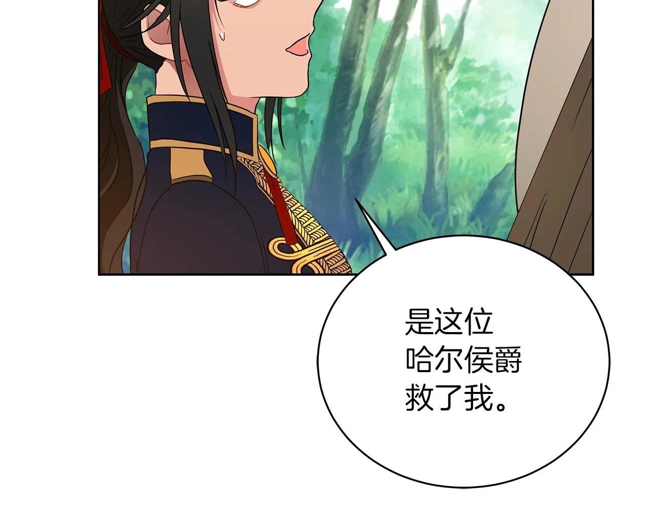第11话 水中扑倒 第92页
