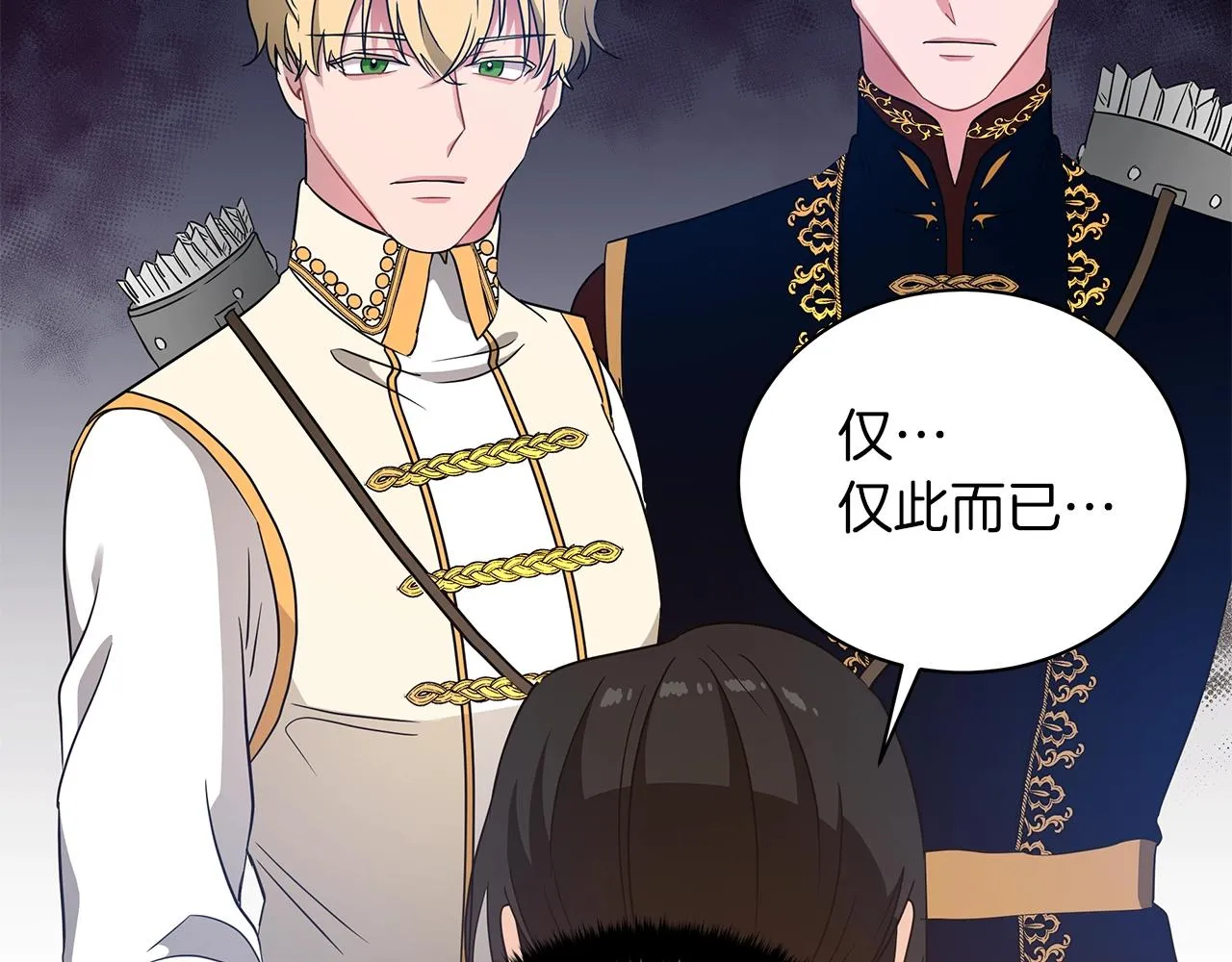 第11话 水中扑倒 第95页