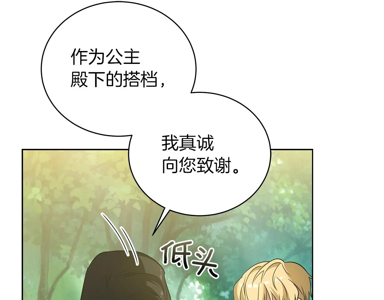 第11话 水中扑倒 第97页