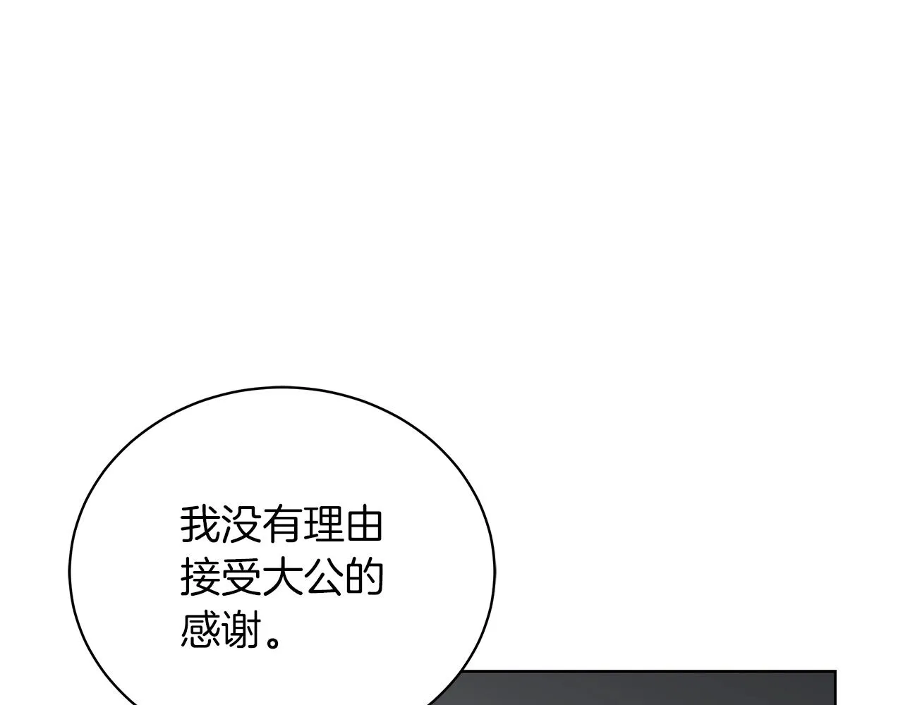 第11话 水中扑倒 第99页