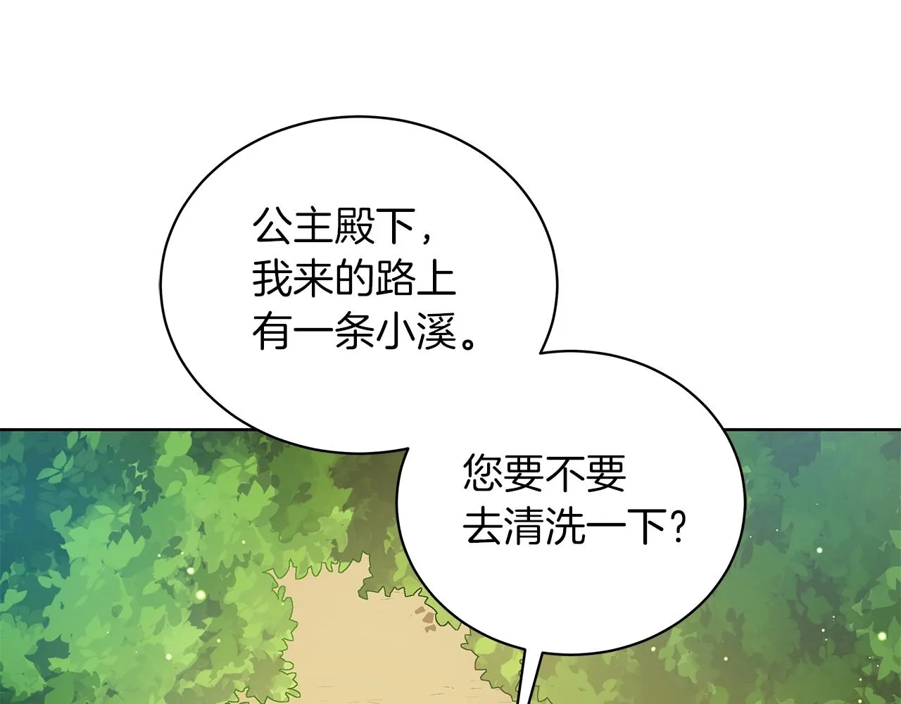 第11话 水中扑倒 第107页