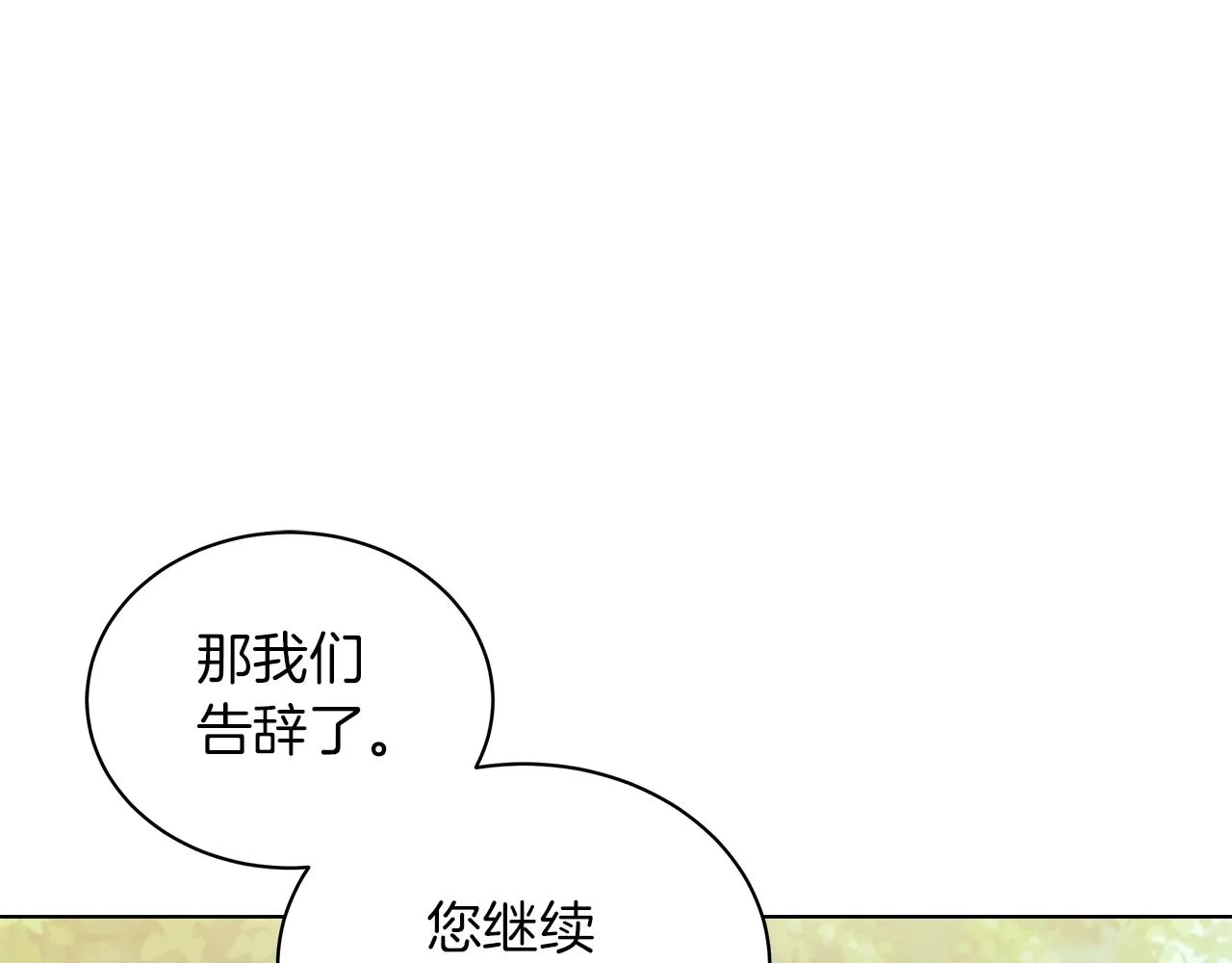第11话 水中扑倒 第115页