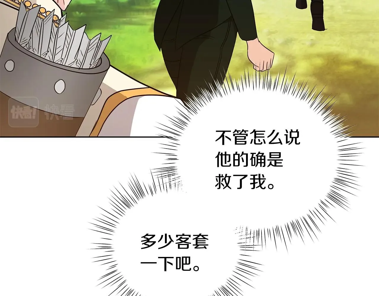 第11话 水中扑倒 第117页