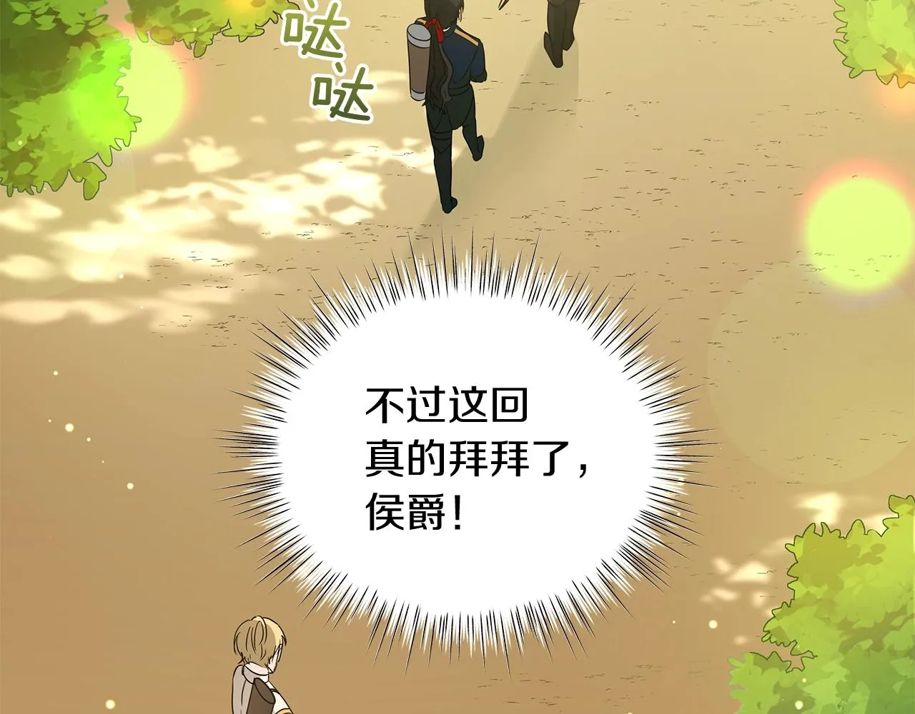 第11话 水中扑倒 第119页