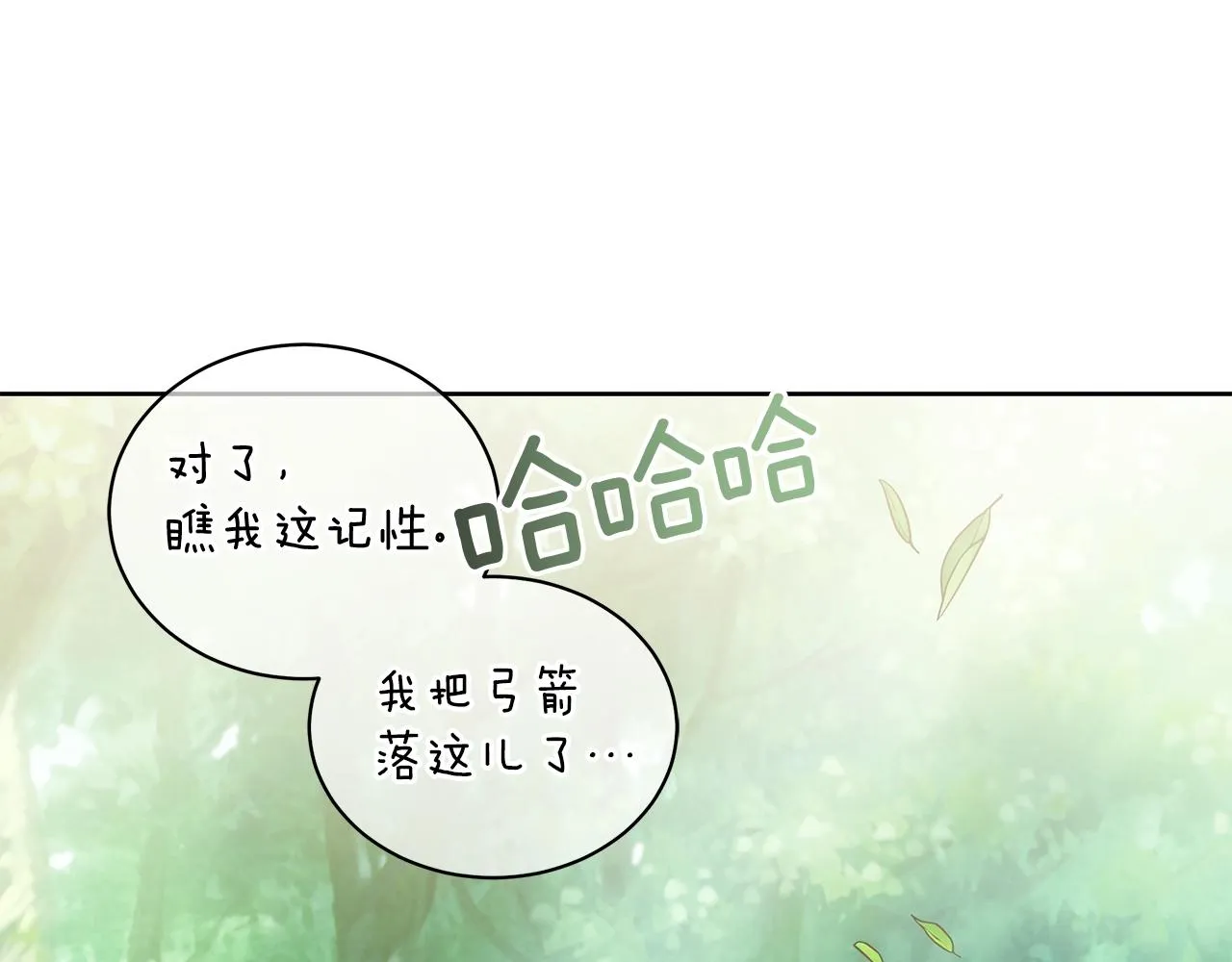 第11话 水中扑倒 第121页