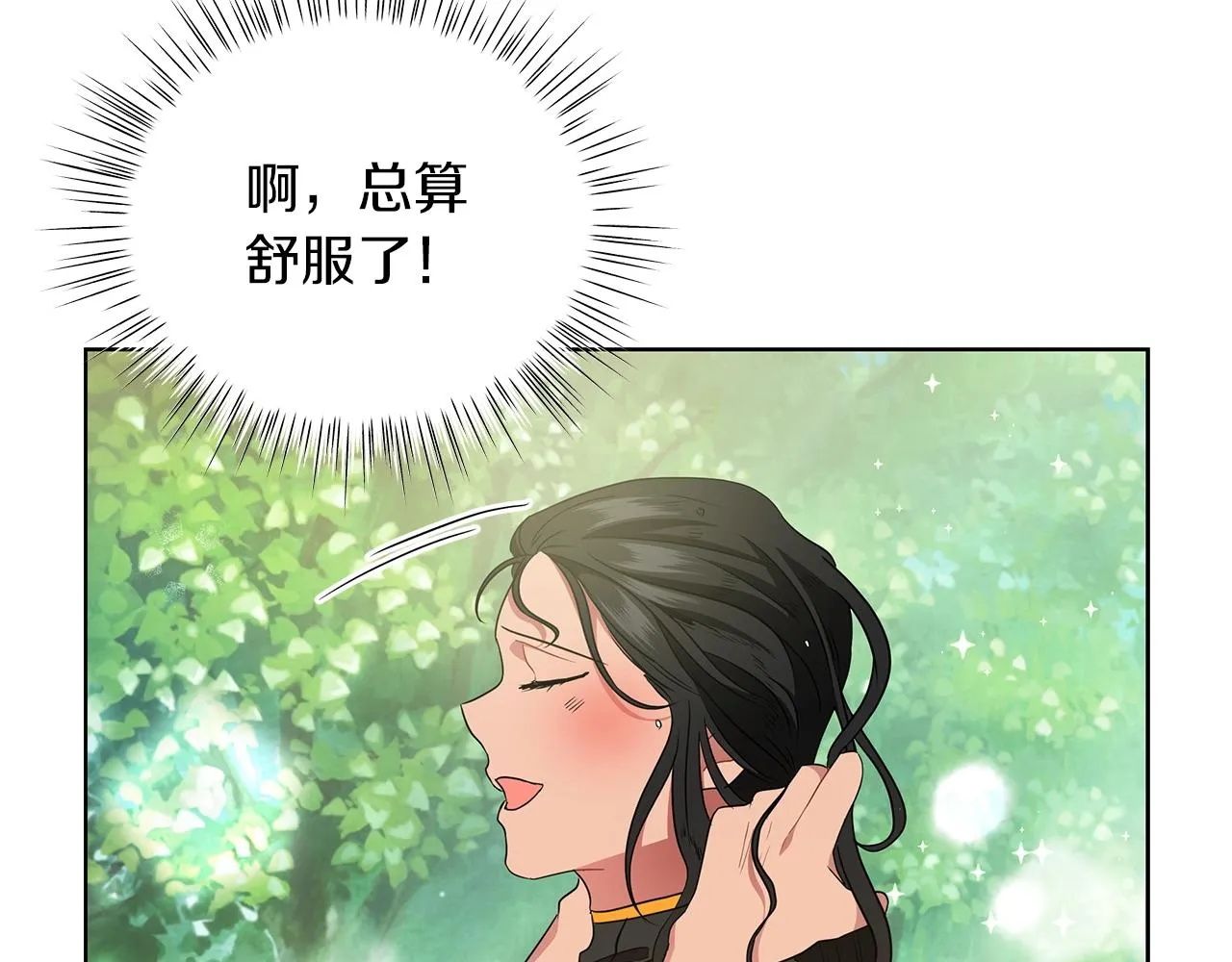 第11话 水中扑倒 第130页