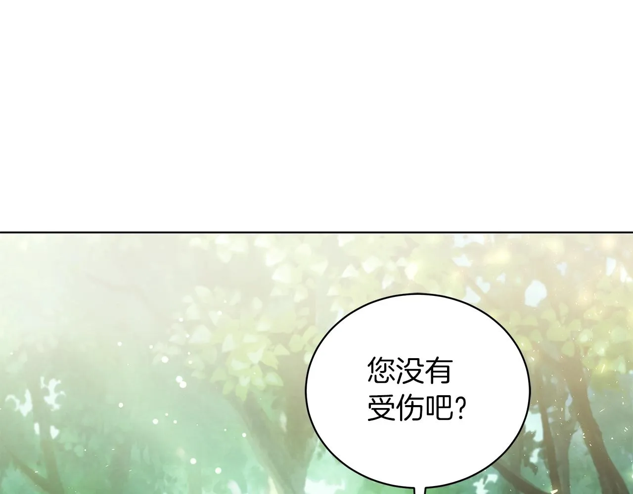 第11话 水中扑倒 第133页