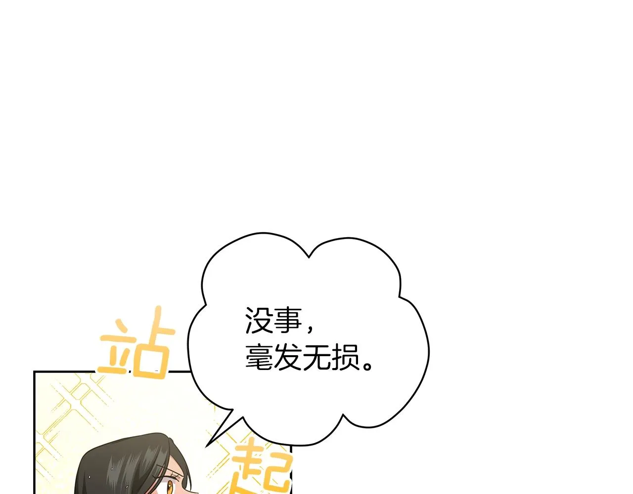第11话 水中扑倒 第135页