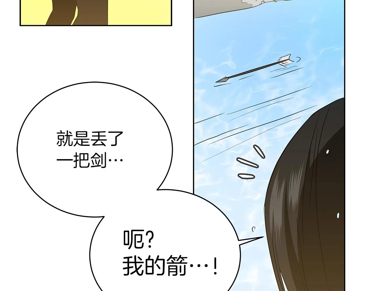 第11话 水中扑倒 第137页