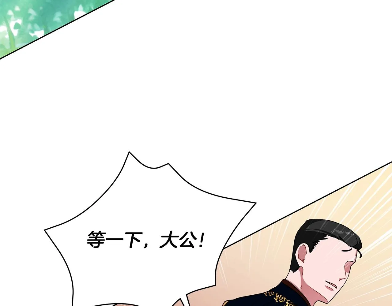 第11话 水中扑倒 第140页