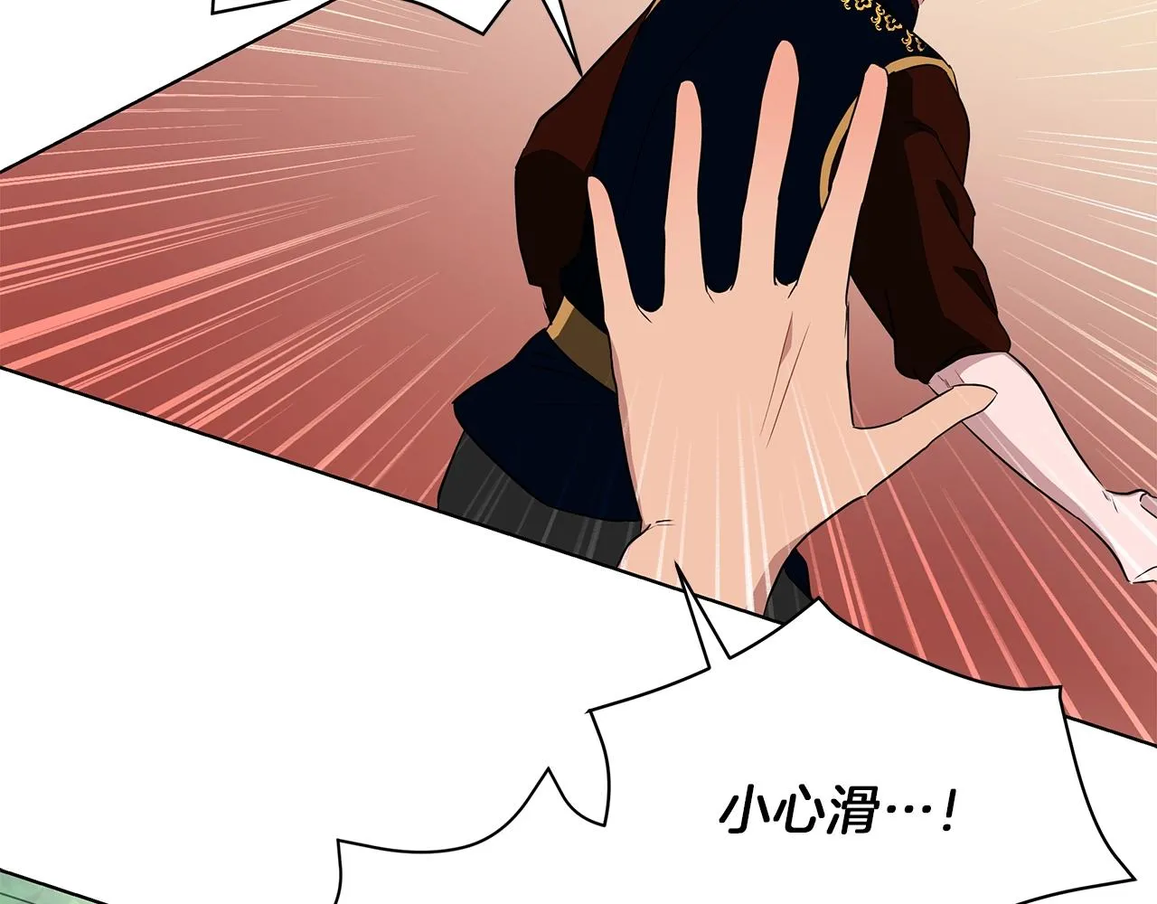 第11话 水中扑倒 第141页