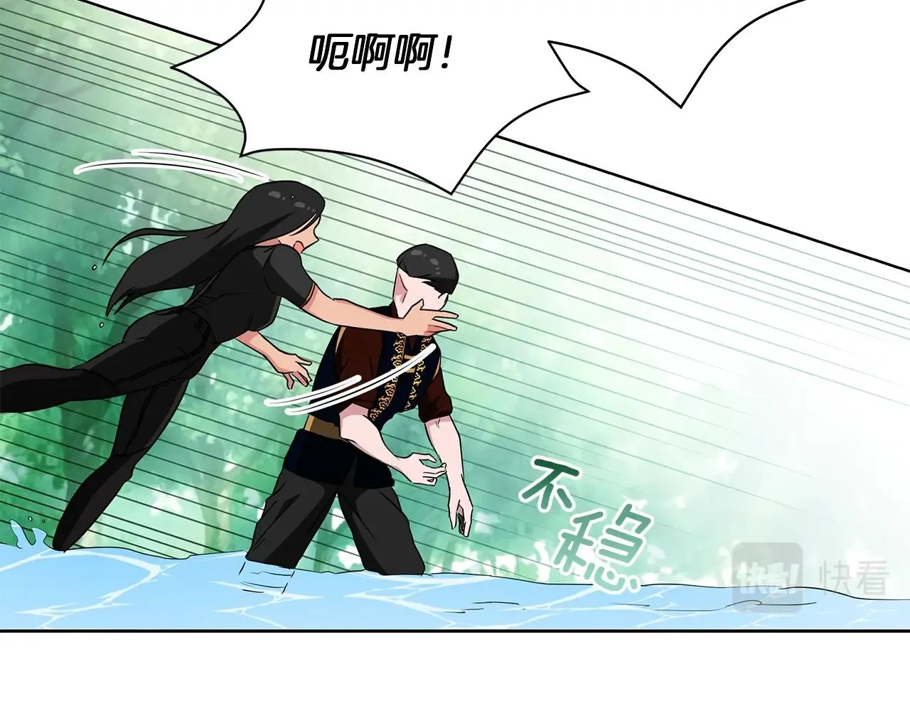 第11话 水中扑倒 第142页