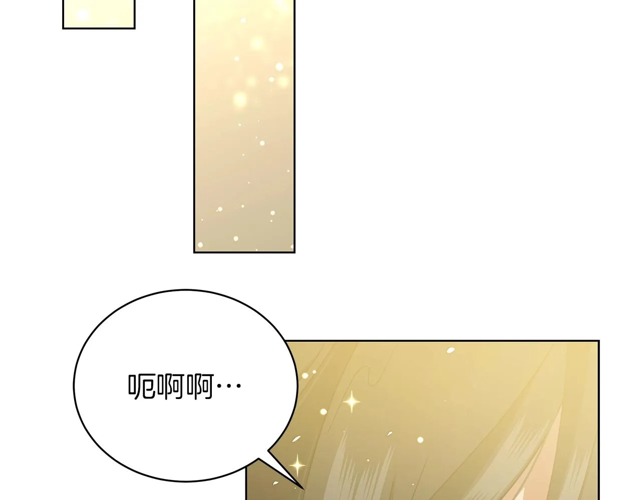 第11话 水中扑倒 第150页