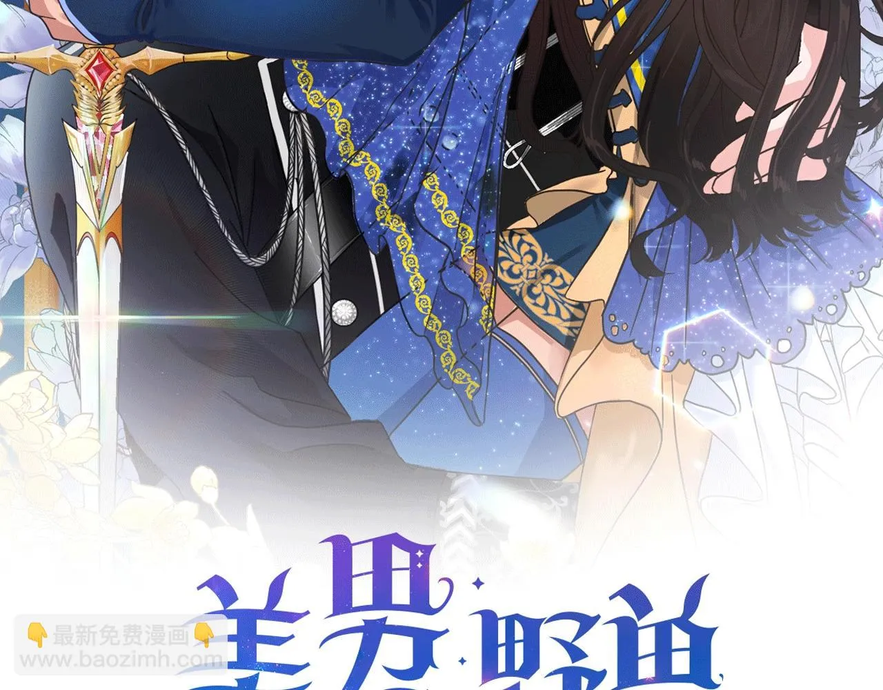 第12话 可笑的“安慰” 第2页