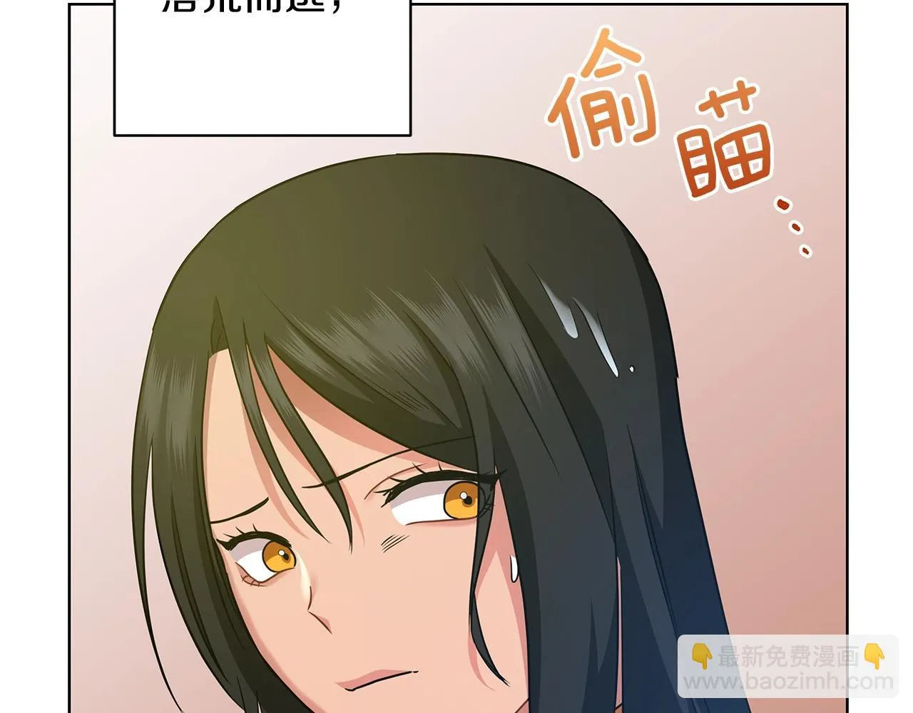 第12话 可笑的“安慰” 第17页