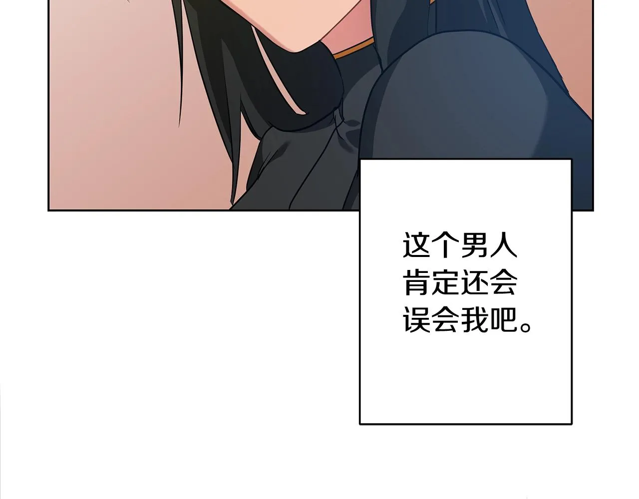 第12话 可笑的“安慰” 第18页