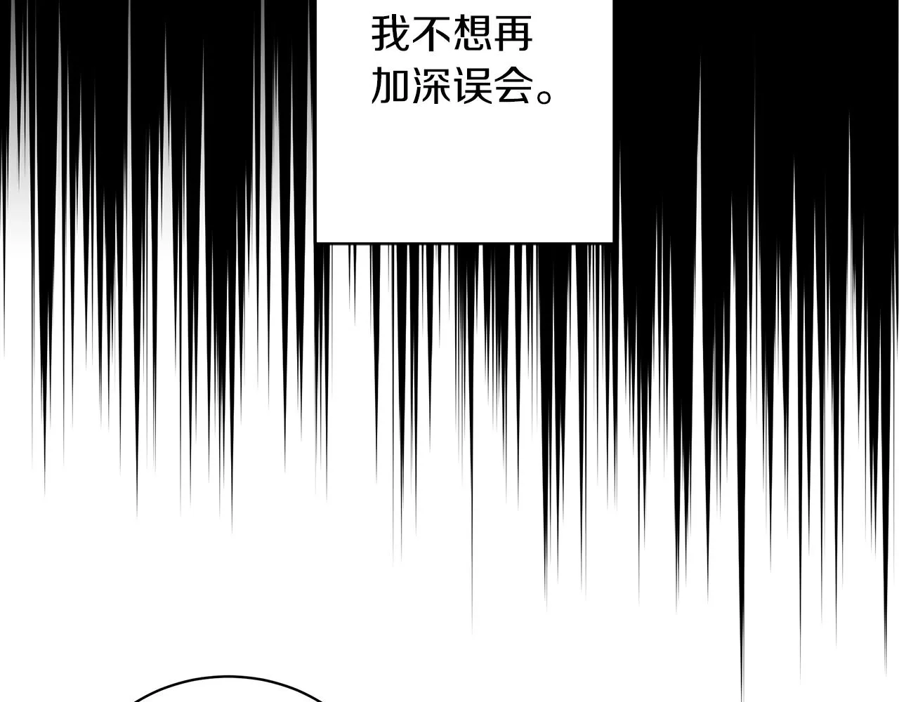 第12话 可笑的“安慰” 第22页