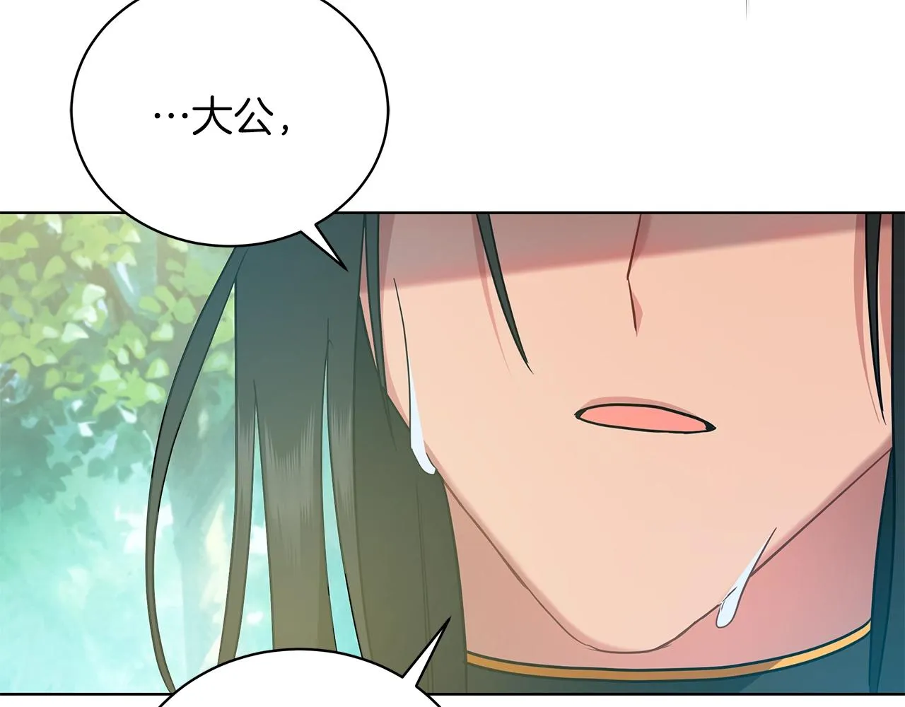 第12话 可笑的“安慰” 第23页