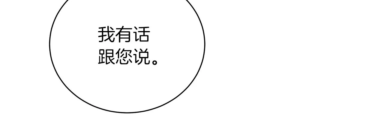 第12话 可笑的“安慰” 第24页