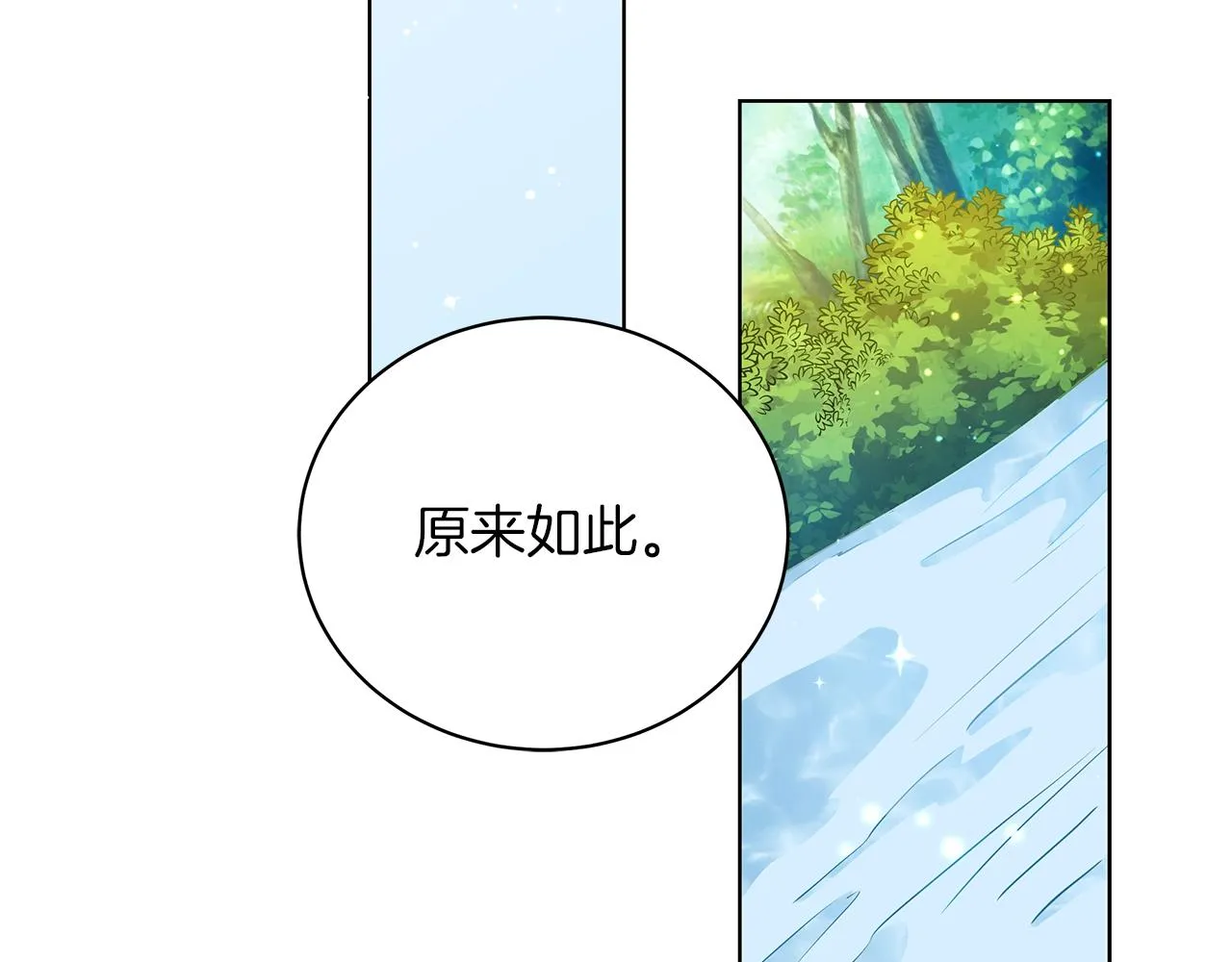 第12话 可笑的“安慰” 第27页