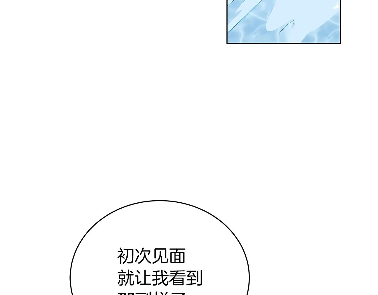 第12话 可笑的“安慰” 第28页