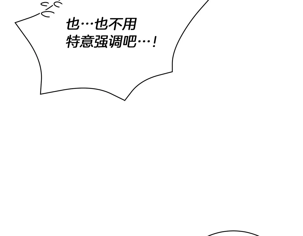 第12话 可笑的“安慰” 第31页