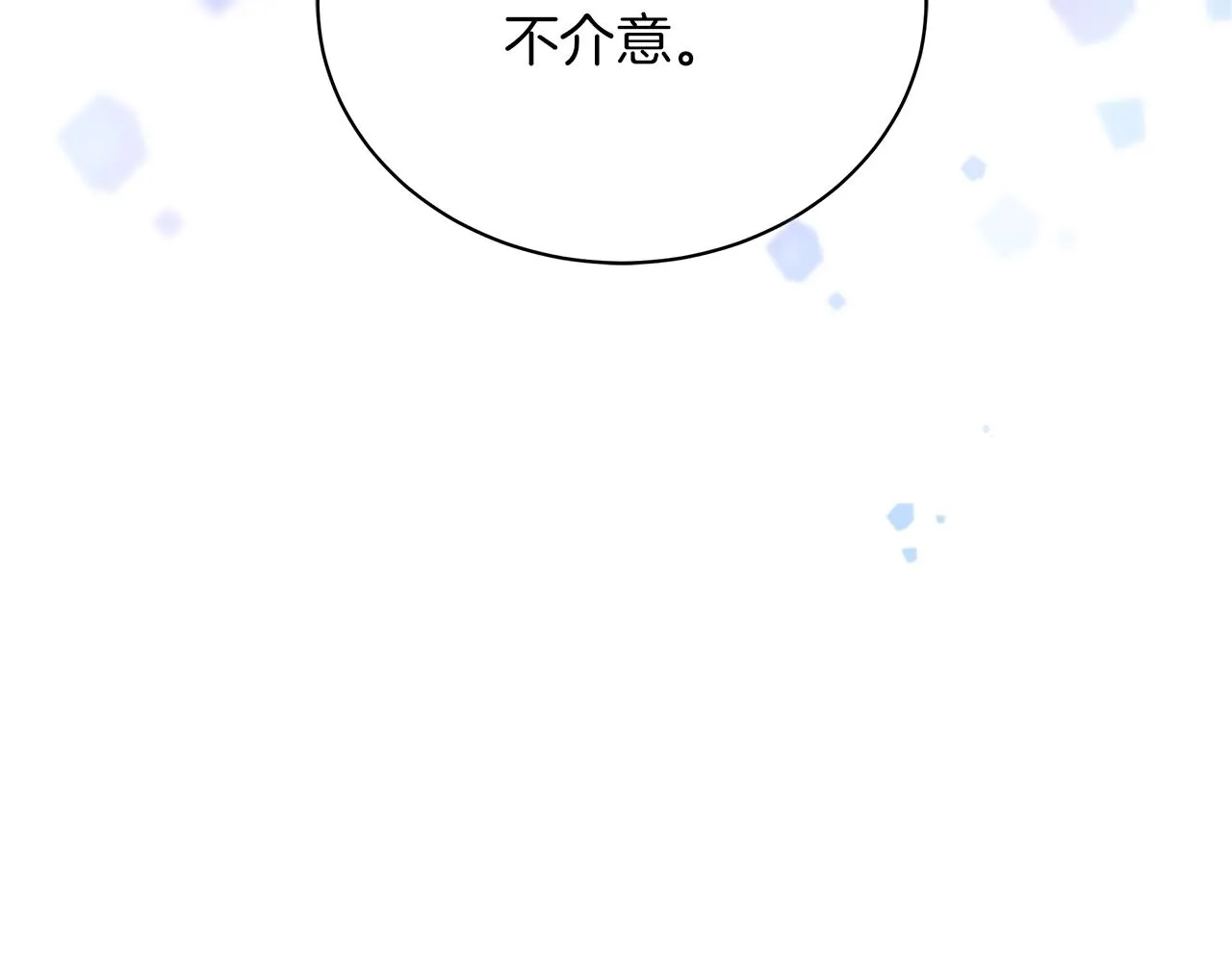 第12话 可笑的“安慰” 第41页