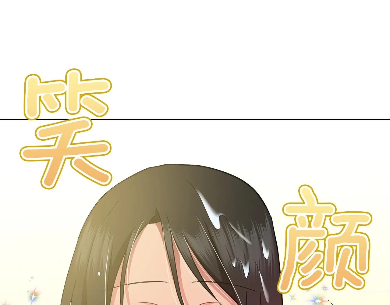 第12话 可笑的“安慰” 第45页