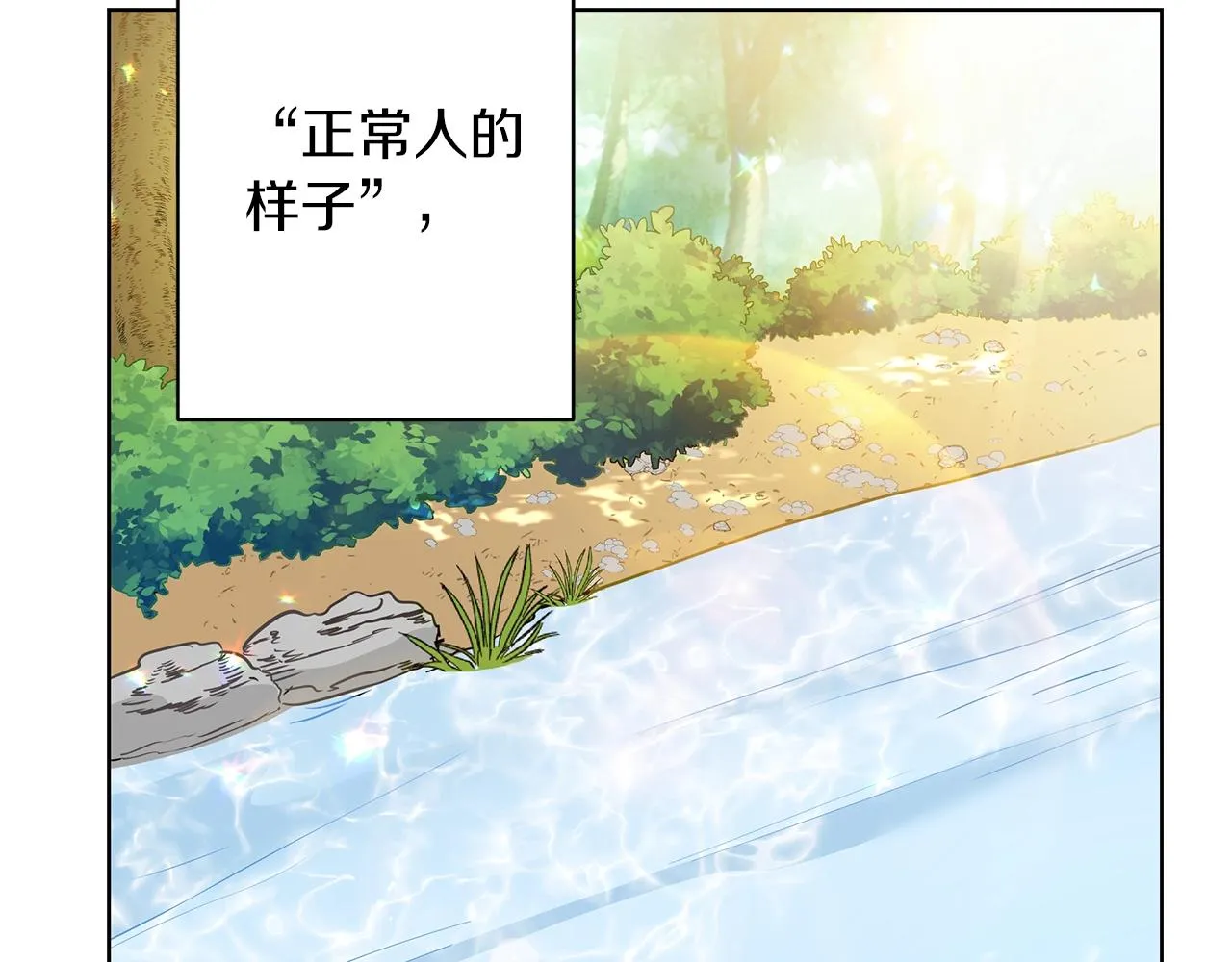 第12话 可笑的“安慰” 第48页