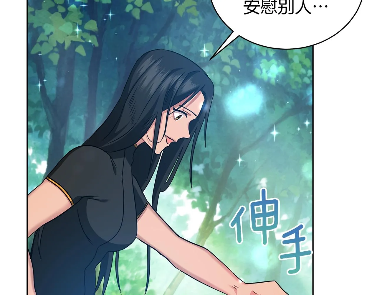 第12话 可笑的“安慰” 第52页