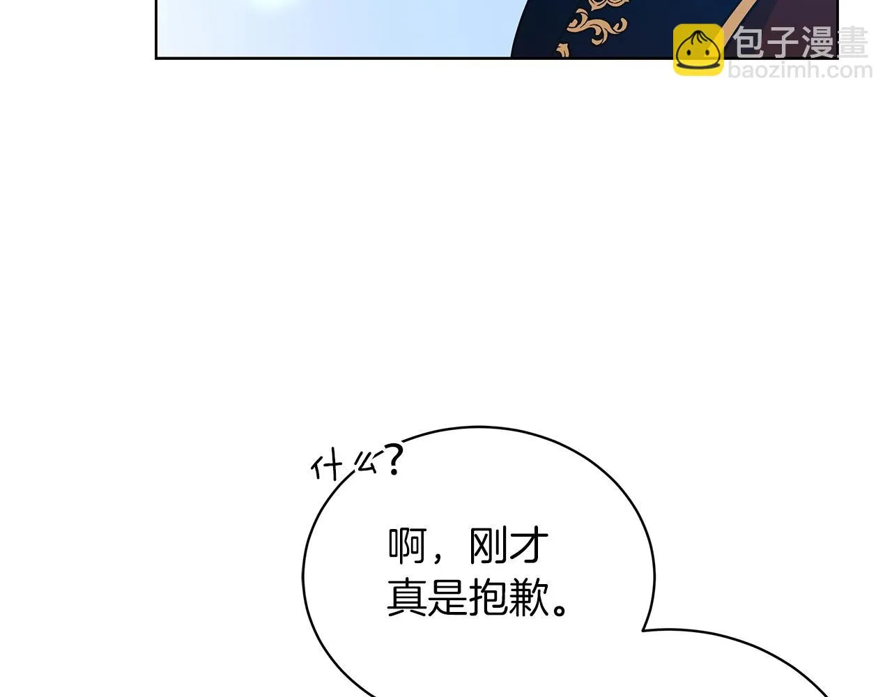 第12话 可笑的“安慰” 第56页