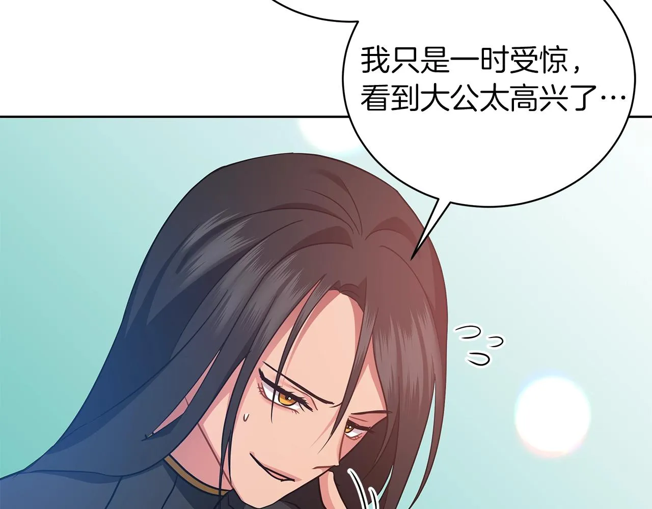 第12话 可笑的“安慰” 第57页