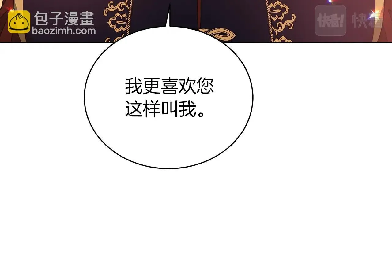 第12话 可笑的“安慰” 第61页