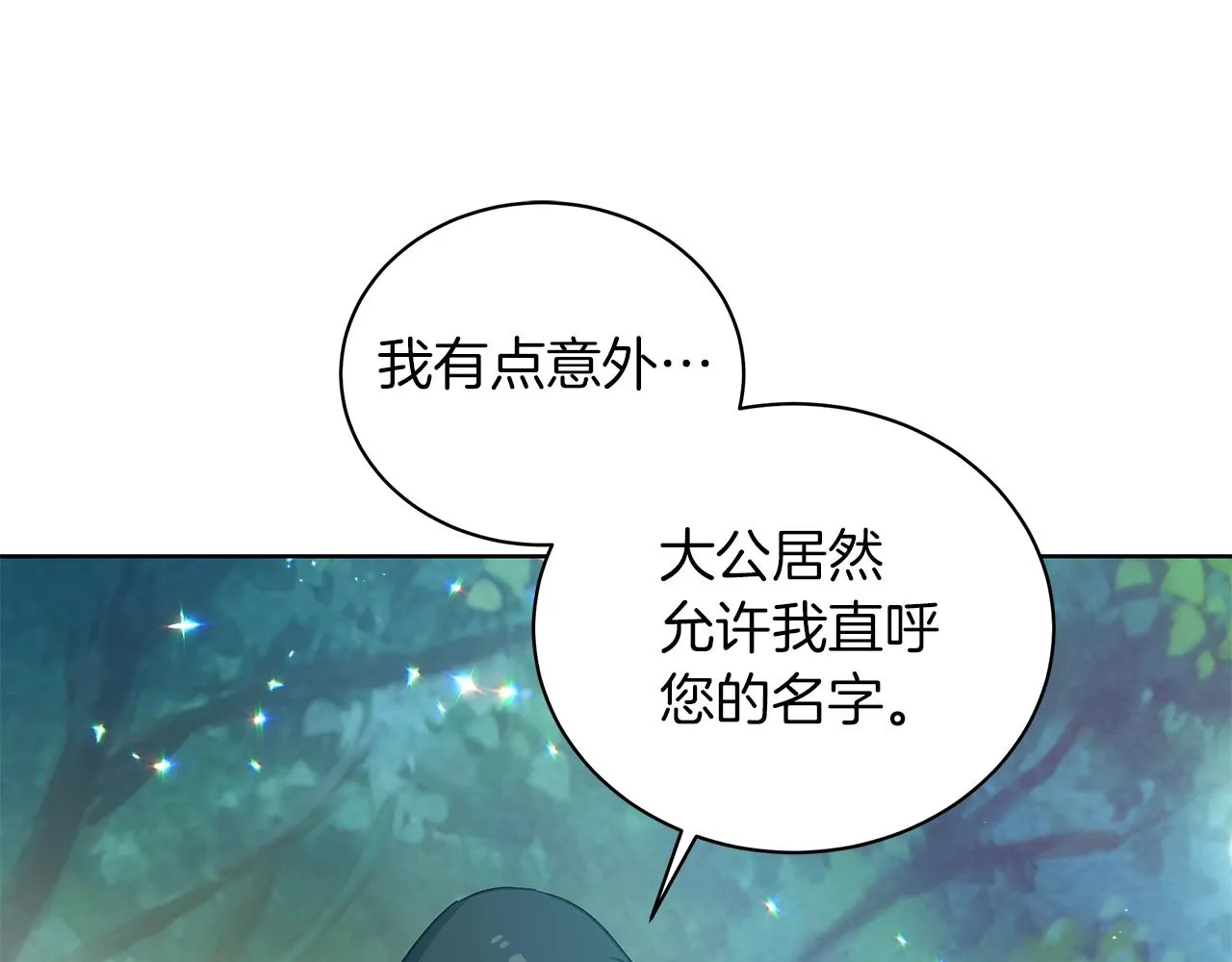 第12话 可笑的“安慰” 第62页