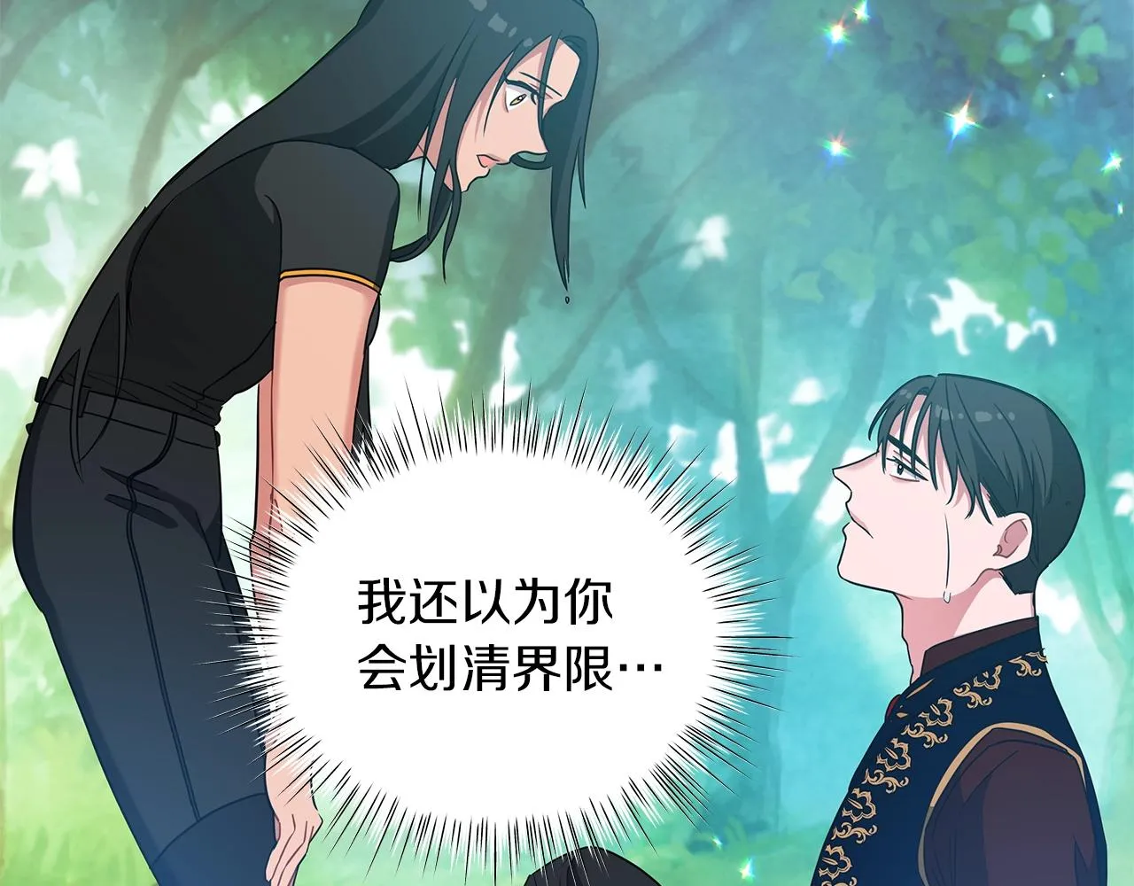第12话 可笑的“安慰” 第63页