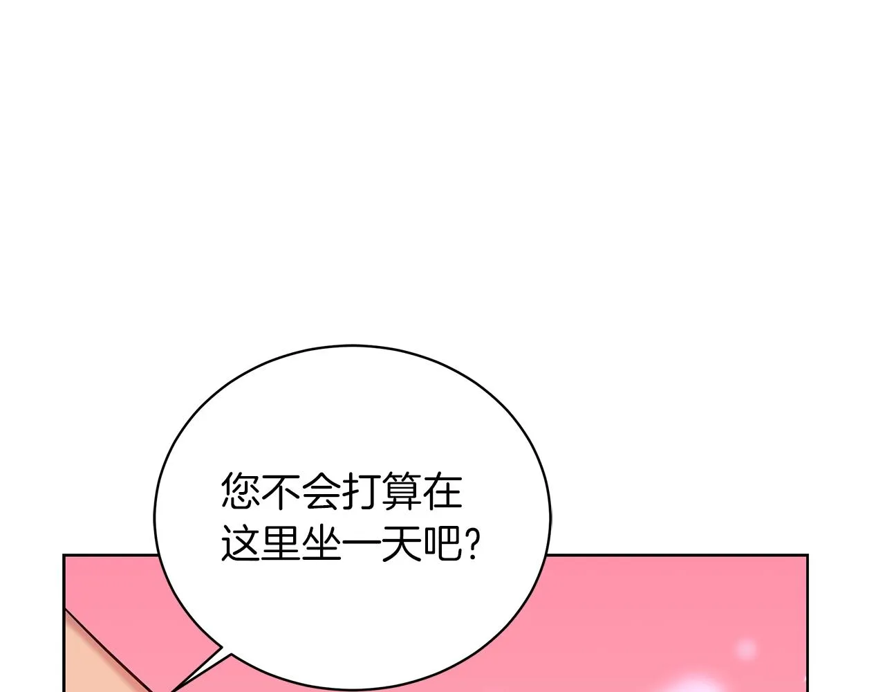 第12话 可笑的“安慰” 第68页