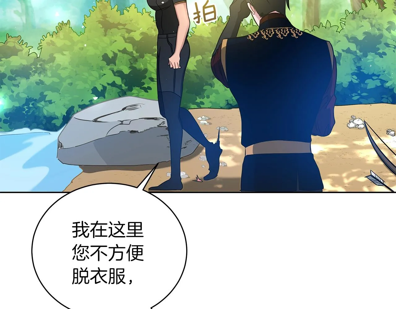 第12话 可笑的“安慰” 第78页