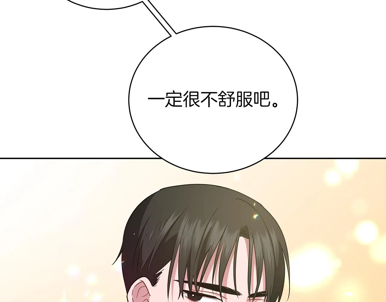第12话 可笑的“安慰” 第79页