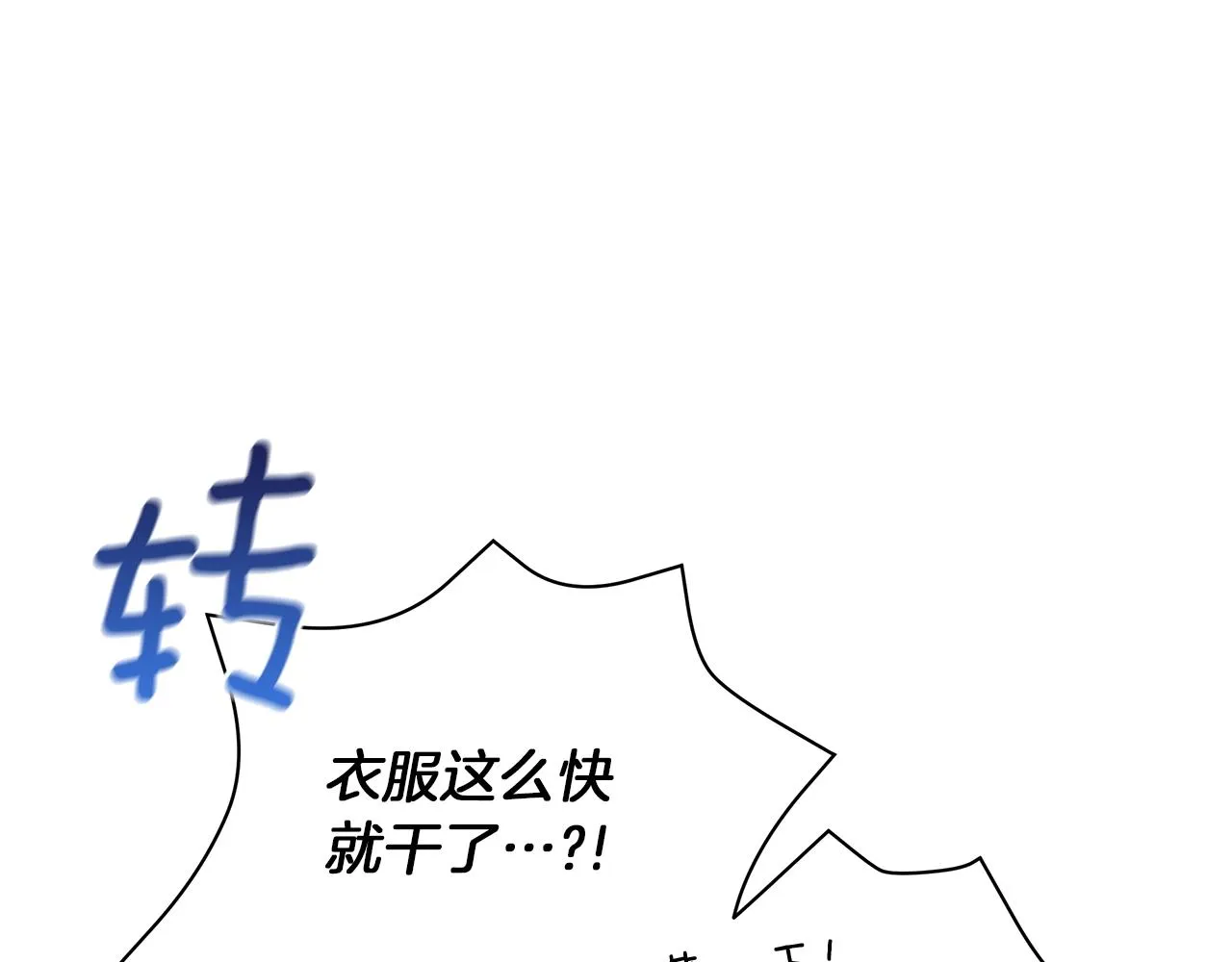 第12话 可笑的“安慰” 第89页
