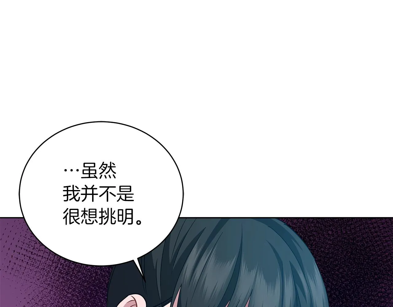 第12话 可笑的“安慰” 第92页