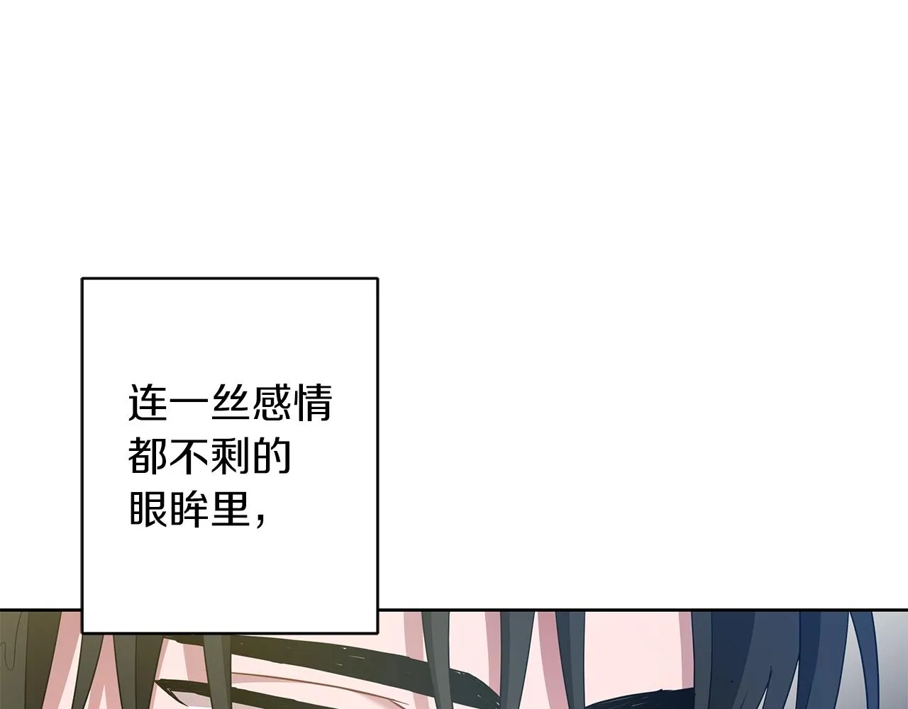 第12话 可笑的“安慰” 第98页