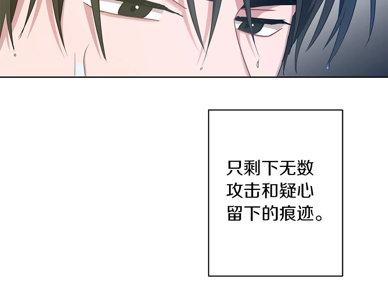 第12话 可笑的“安慰” 第99页