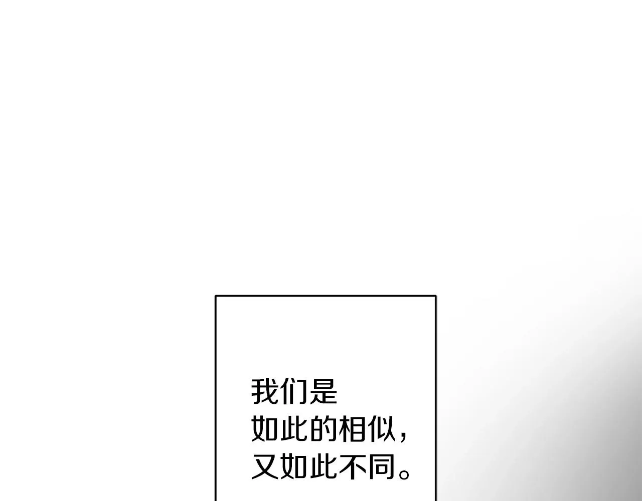 第12话 可笑的“安慰” 第100页
