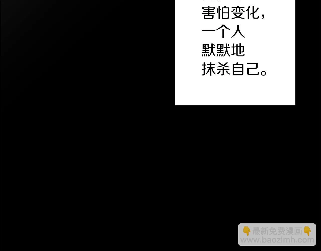 第12话 可笑的“安慰” 第104页